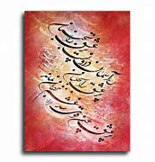 Image result for farsi calligraphy quote