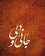 Image result for Farsi Calligraphy Art