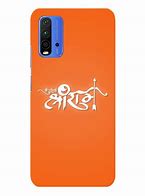 Image result for iPhone 12 Jai Shree Ram Case