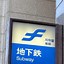 Image result for Fukuoka Subway