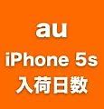 Image result for iPhone 5 S