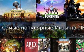 Image result for Топ Интересных Игр