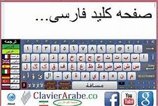 Image result for Windows Farsi Keyboard
