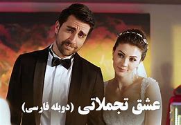 Image result for Turkish Series Doble Farsi