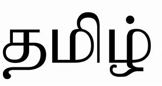 Image result for Tamil-language Wikipedia