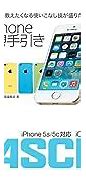 Image result for Difference Between iPhone 5S and 5C