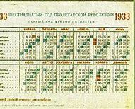 Image result for 1882 Calendar