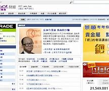 Image result for Yahoo! HK Finance