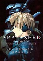 Image result for Appleseed Anime