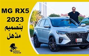 Image result for صور Mg RX5