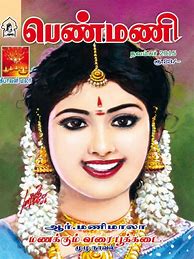 Image result for Tamil Romance Novels