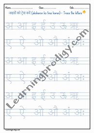 Image result for Tracing Alphabet Letters Hindi