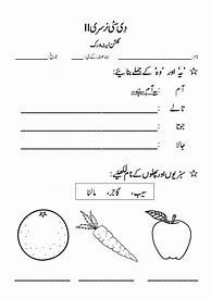 Image result for Easy Urdu Worksheets