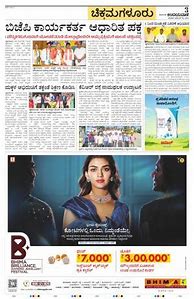 Image result for Local Newspapers in Chikmagalur