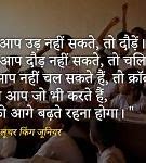 Image result for Hindi Quotes for Girls