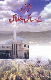 Image result for Sayyed Qutub English Books PDF Free Download