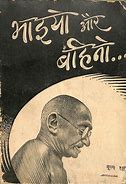 Image result for Gandhi Independence
