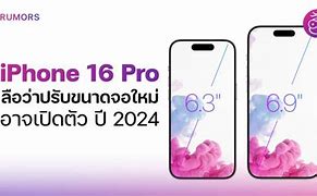 Image result for iPhone 16 Price Philippines