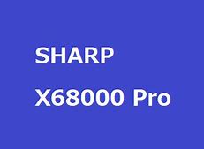 Image result for Sharp X68000