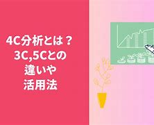 Image result for 4C and 5C Difference in Sheet