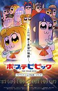 Image result for プギャー