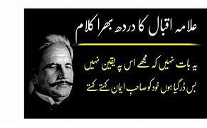 Image result for Allama Iqbal Islamic Poetry