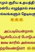 Image result for Funny Memes in Tamil