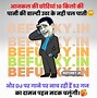 Image result for Office Funny Quotesin Hindi