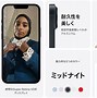 Image result for Iphone14 黄色い