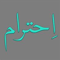 Image result for Naskh Calligraphy