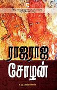 Image result for Sekuvara History Tamil
