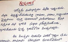 Image result for How to Write Essay in Telugu