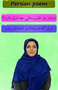 Image result for Saadi Poems in Farsi