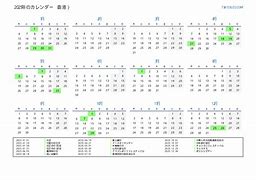 Image result for 2025 Hong Kong Calendar January