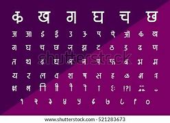Image result for Printable Hindi Alphabet Chart