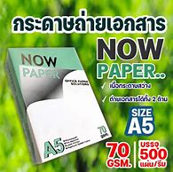 Image result for กระดาษ A5 IQ