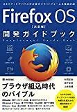 Image result for Firefox OS Download