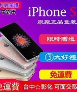 Image result for iPhone SE 1 2 3rd