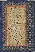 Image result for Nastaliq Farsi