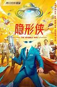 Image result for New Invisible Man Movie