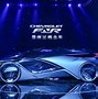 Image result for GM Future Cars 2050