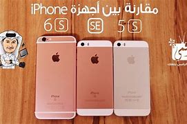 Image result for iPhone 5S vs SE Size