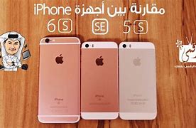 Image result for iPhone 5S Fea