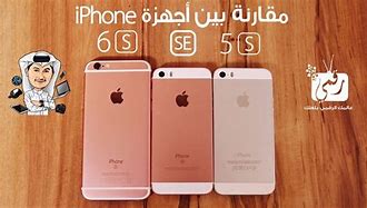 Image result for iPhone 5S First iOS