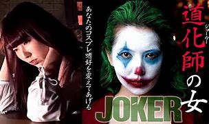 Image result for Japan Joker