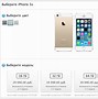 Image result for iPhone 5S Price Official