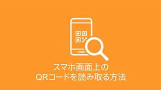 Image result for Android QR Code