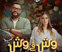 Image result for وش خرجي Osa