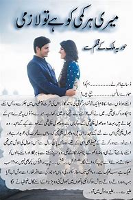 Image result for Urdu Novels Online Reading