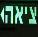 Image result for Exit Sign Lamp